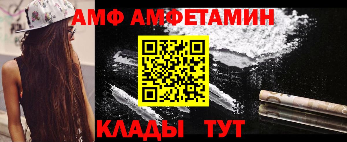 АМФЕТАМИН 98%  Вход с VPN  АМФ  Темрюк 