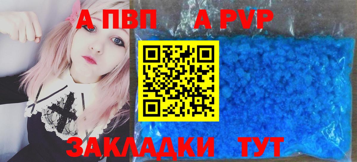 A-PVP крисы CK  Alpha PVP СК  А ПВП кристаллы  Вход с VPN  Темрюк 