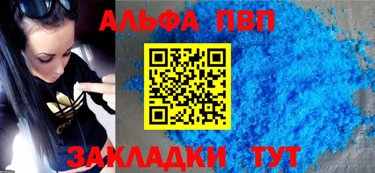 Alpha PVP крисы CK Темрюк