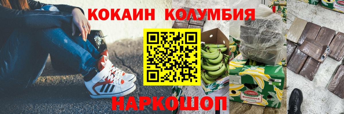 Cocaine Эквадор Темрюк