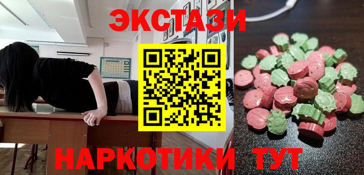 Экстази 99%  Вход с VPN  Темрюк  Ecstasy TESLA 