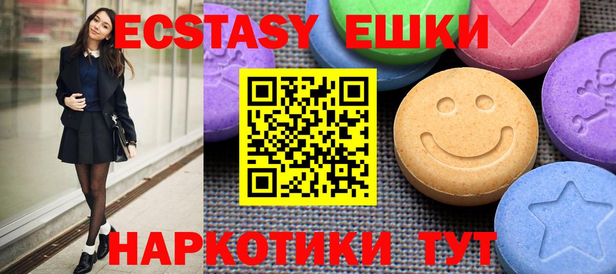 Ecstasy диски Темрюк