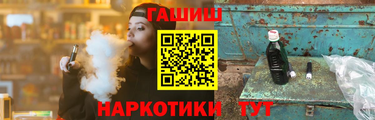 ГАШ индика сатива Темрюк