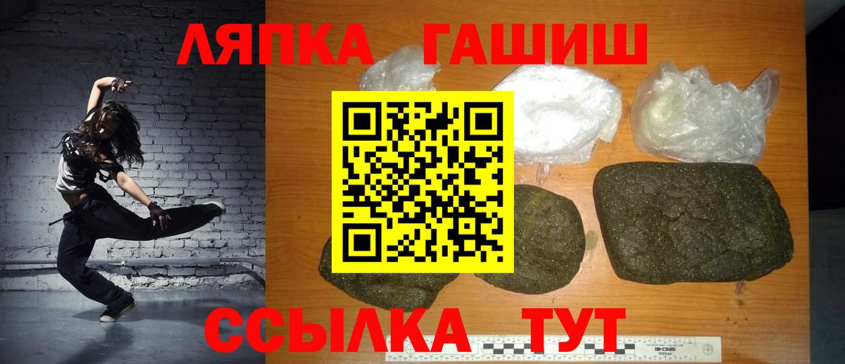 ГАШ гарик  Вход с VPN  ГАШИШ Premium  Темрюк 