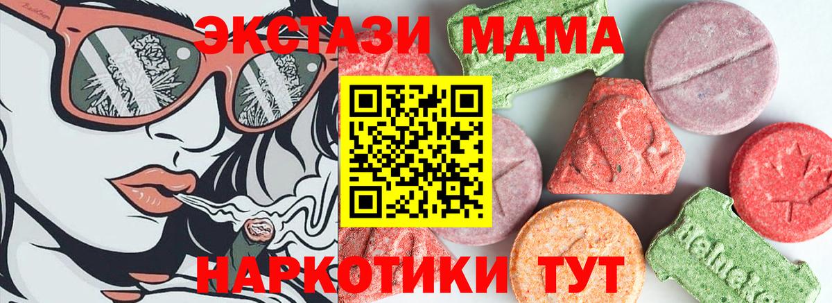 Темрюк  МДМА VHQ  МДМА crystal  Вход с VPN 