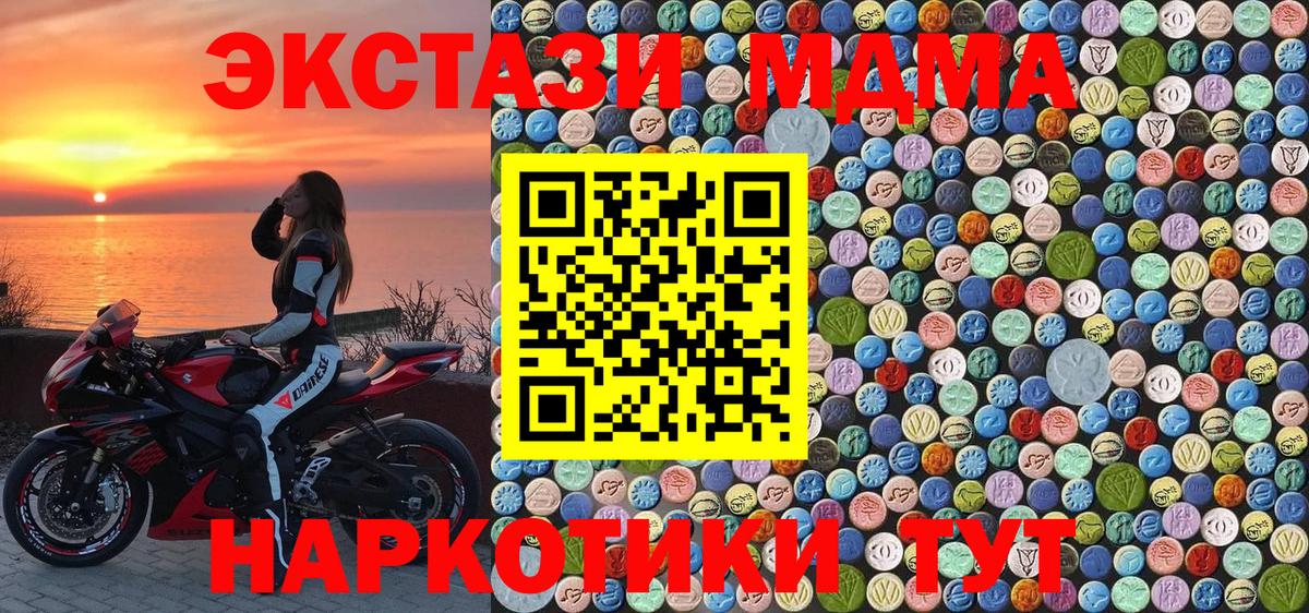 MDMA Molly Темрюк