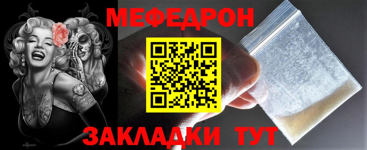 Мефедрон  Темрюк