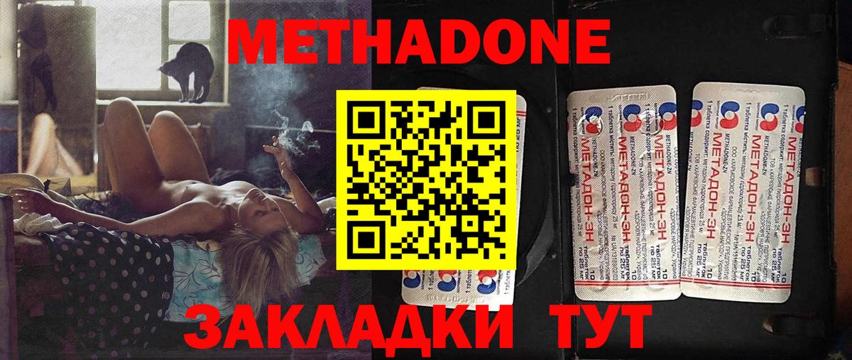 Метадон белоснежный Темрюк