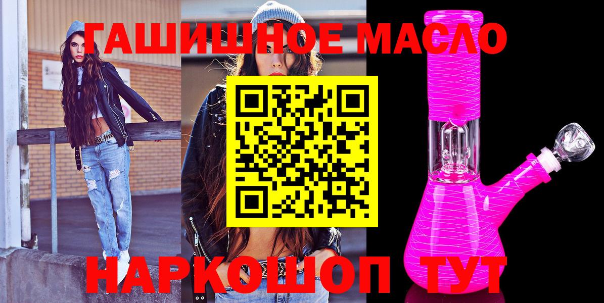 Темрюк  Дистиллят ТГК вейп  Дистиллят ТГК THC oil  Вход с VPN 