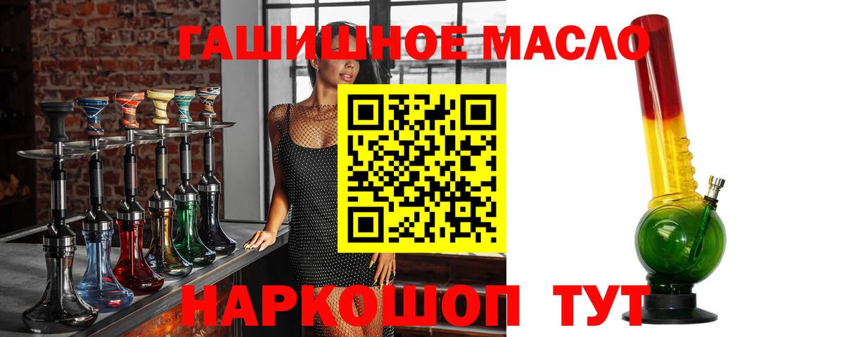 Дистиллят ТГК вейп с тгк Темрюк
